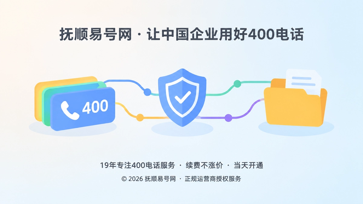 企业通信资产控制链抽象插画